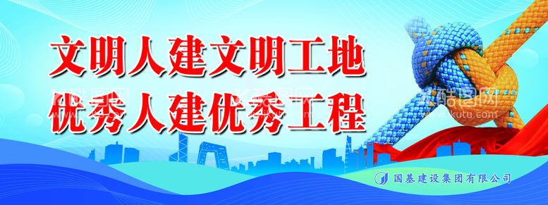 编号：37180509212018125921【酷图网】源文件下载-工地工程标语  企业标语