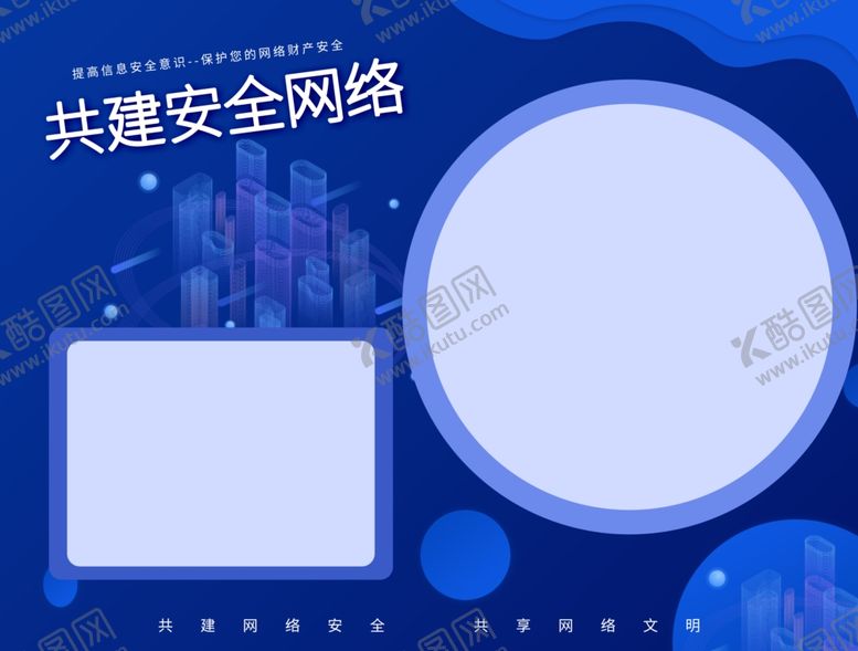 编号：80803406240840485434【酷图网】源文件下载-关爱儿童