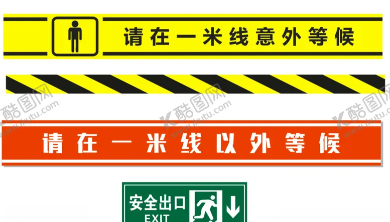 编号：73673303312310276732【酷图网】源文件下载-警戒线1米线
