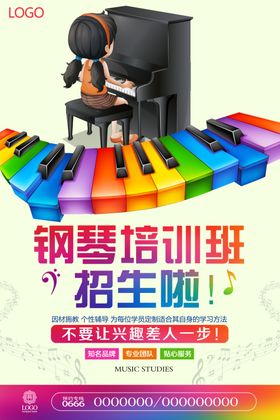 钢琴