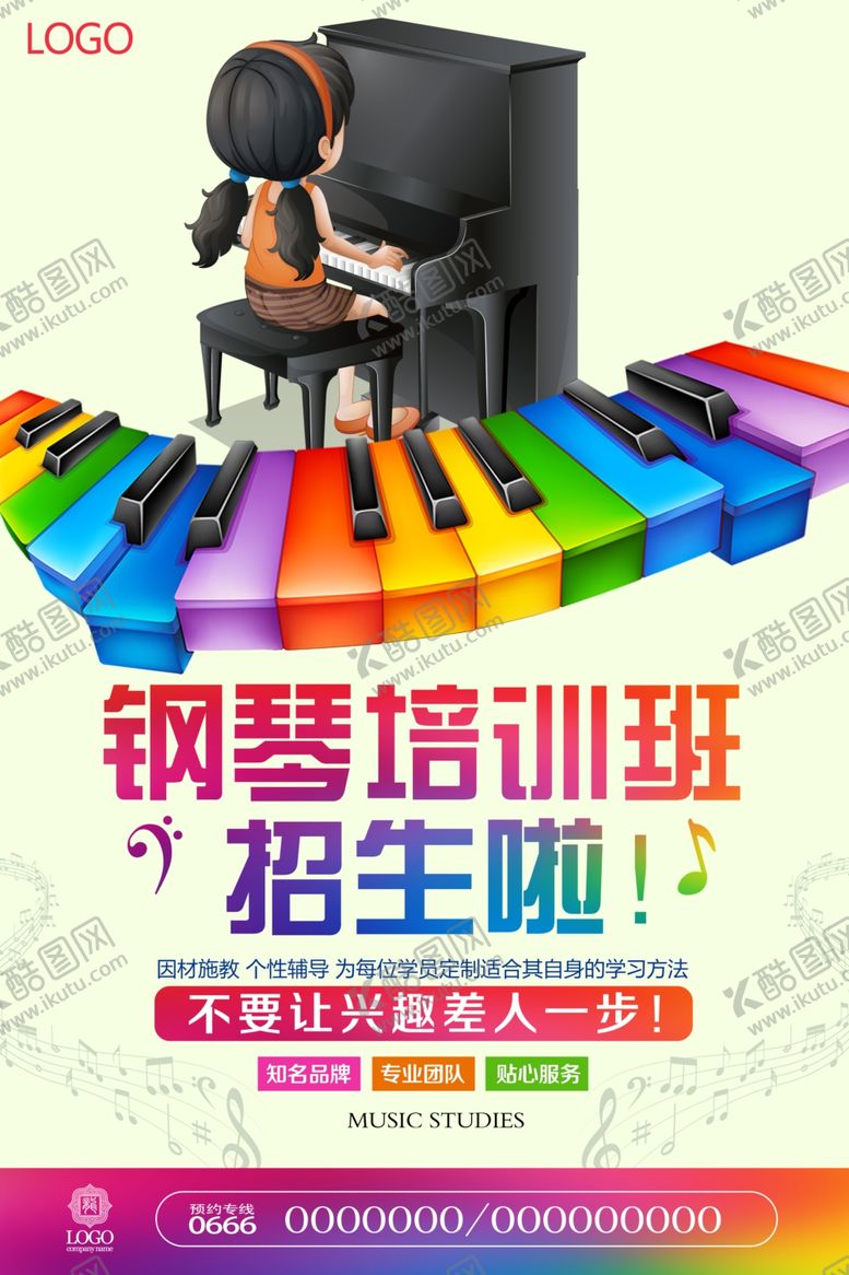 编号：44595806250718293088【酷图网】源文件下载-钢琴