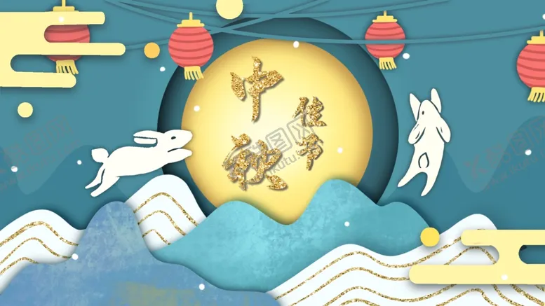 编号：95901202200256486644【酷图网】源文件下载-中秋节国潮风海报