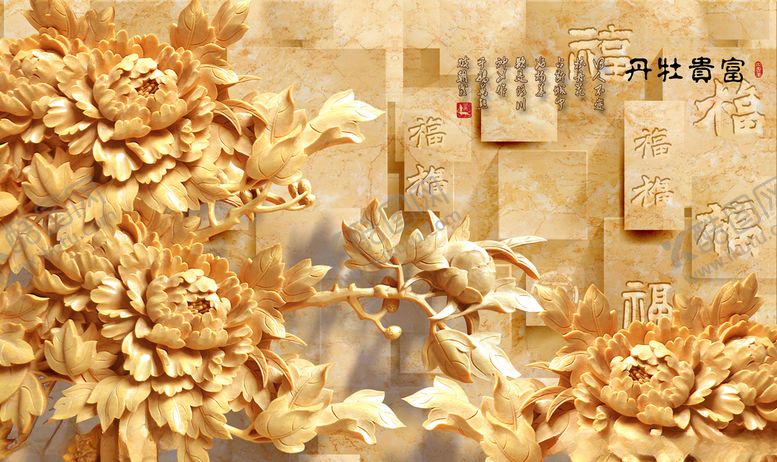编号：18410409141207055385【酷图网】源文件下载-家和富贵浮雕牡丹花电视背景墙