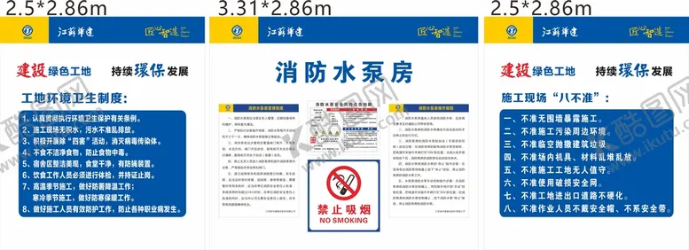 编号：26800112081718444183【酷图网】源文件下载-消防水泵房