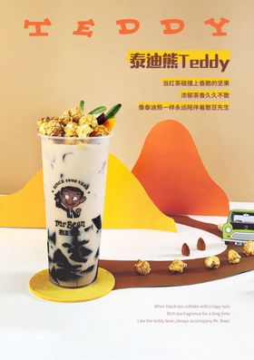 憨豆先生泰迪熊Teddy海报