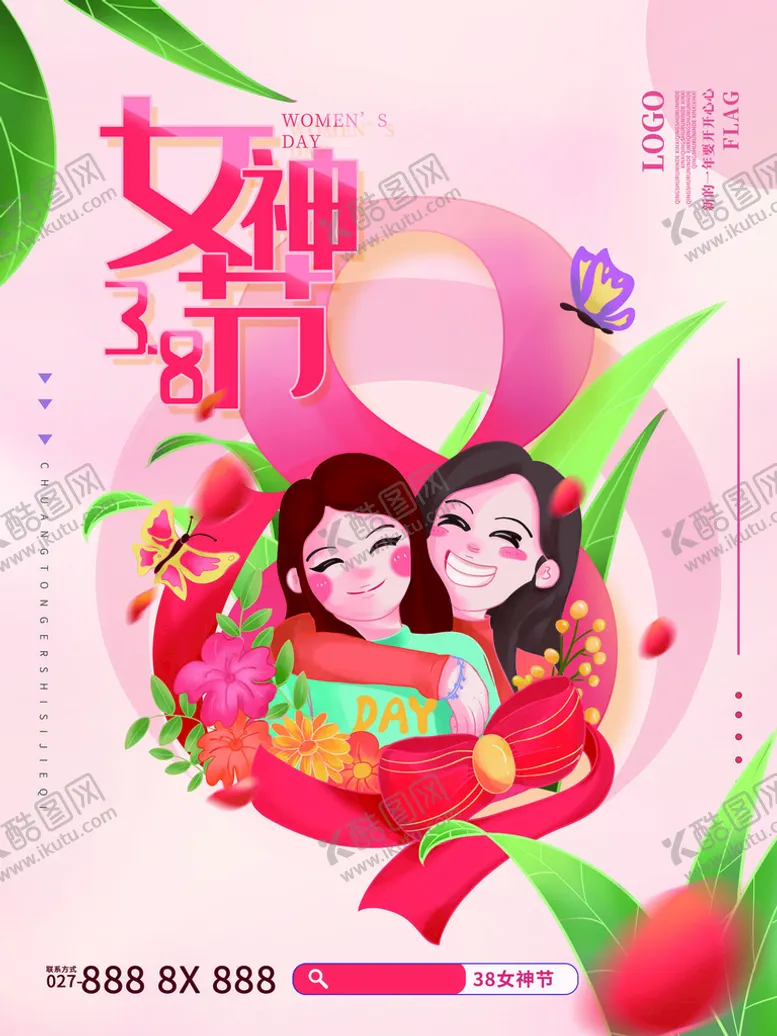 编号：34850709151327397843【酷图网】源文件下载-爱情女神节