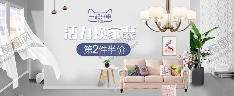 编号：80034310170812399459【酷图网】源文件下载-时尚家具促销海报