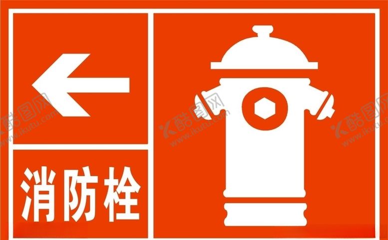 编号：64129707042013468417【酷图网】源文件下载-消火栓