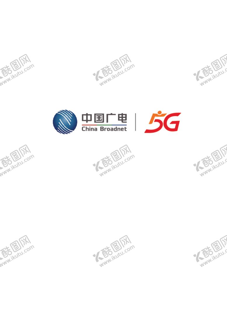 编号：21283912070038517605【酷图网】源文件下载-中国广电5G标志