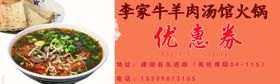 优惠券正反两面高清分层