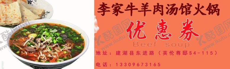 编号：19886505120700473160【酷图网】源文件下载-优惠券正反两面高清分层