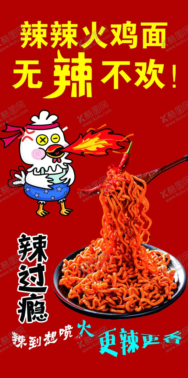 编号：43362404091122489966【酷图网】源文件下载-火鸡面