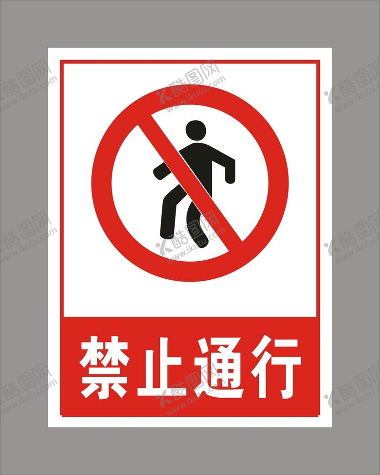 编号：21120501261849188700【酷图网】源文件下载-安全标识