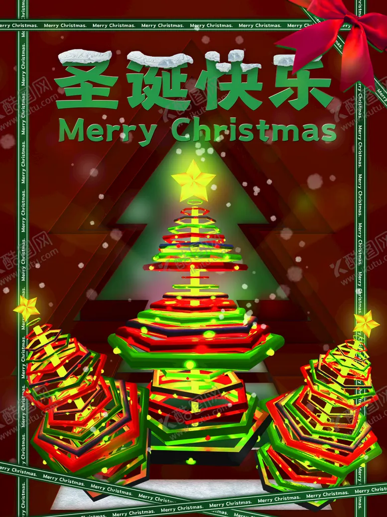 编号：49521310070656320492【酷图网】源文件下载-圣诞快乐