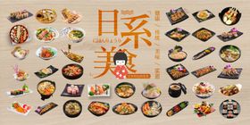 日式料理美食海报