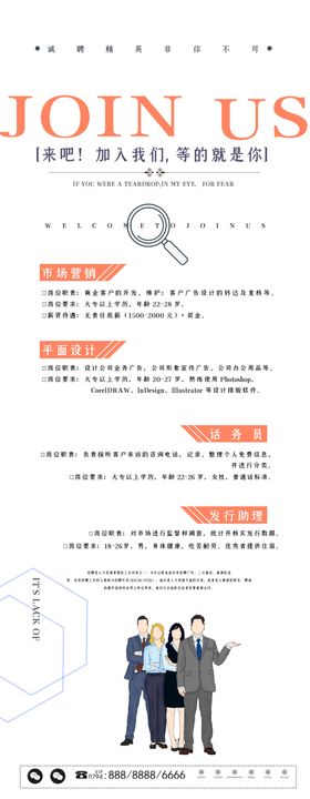 招聘展架