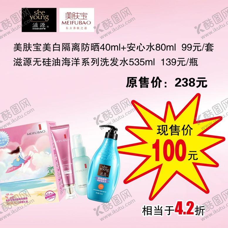 编号：43329807140819289406【酷图网】源文件下载-优惠海报