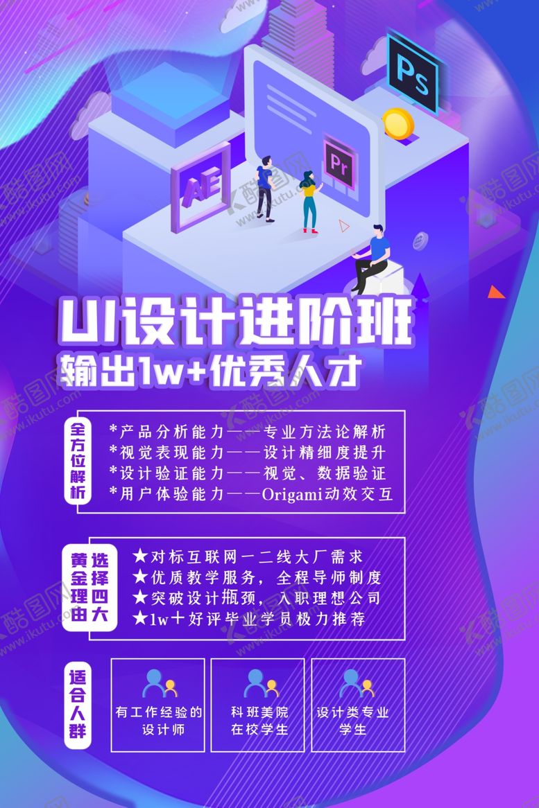 编号：31912506242106565613【酷图网】源文件下载-办公培训