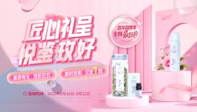 美容海报