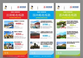 旅游展架