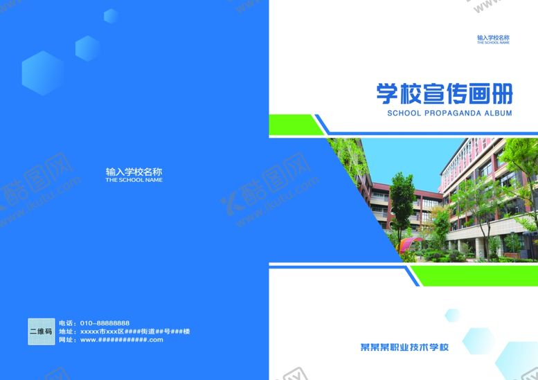 编号：83422511261642576270【酷图网】源文件下载-企业画册