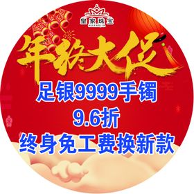 牛年大促足银手镯