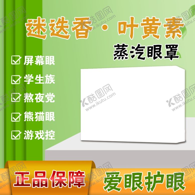 编号：48760412091709105068【酷图网】源文件下载-药品主图