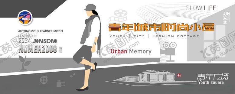 编号：71123001260407101459【酷图网】源文件下载-青年城市时尚小屋