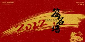 编号：40658109242148562789【酷图网】源文件下载-2022虎年海报