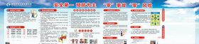安全第一预防为主
