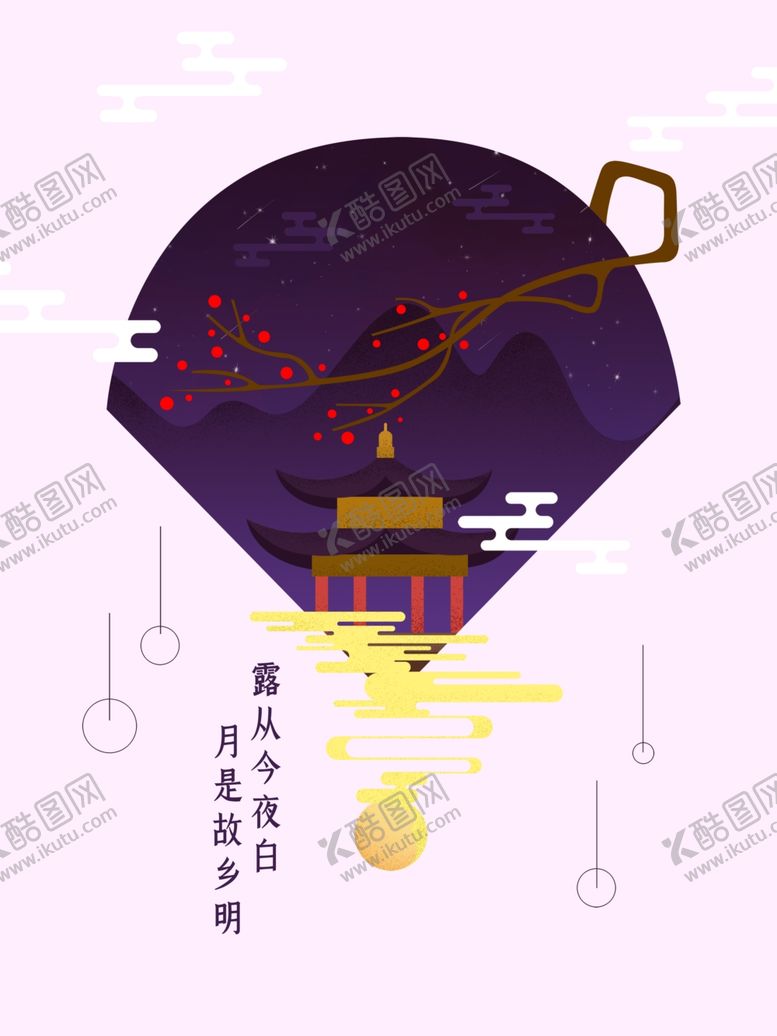 编号：32106607090509361557【酷图网】源文件下载-中秋
