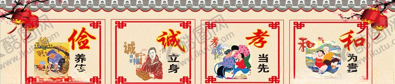 编号：67025409270639448309【酷图网】源文件下载-移风易俗