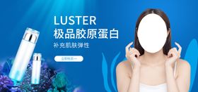极品胶原蛋白