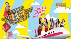 清新派对