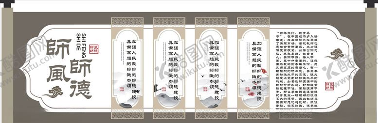 编号：18943709232121318082【酷图网】源文件下载-社区文化墙