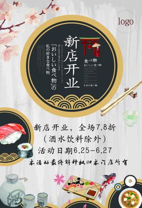 蘸料贴纸