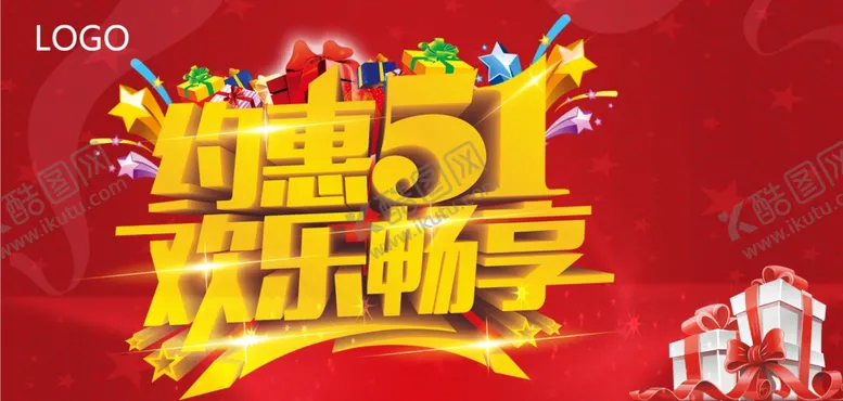 编号：89894110170232026865【酷图网】源文件下载-约惠51