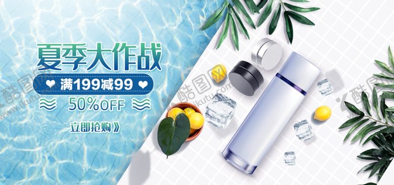 编号：36912605180537551013【酷图网】源文件下载-化妆品海报