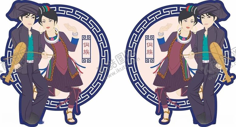 编号：62346612111704165613【酷图网】源文件下载-侗族