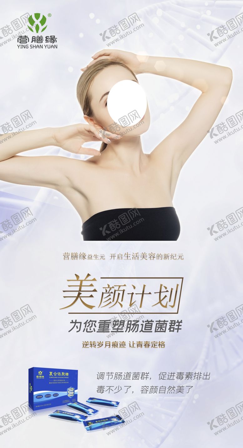编号：10574610060738033629【酷图网】源文件下载-营膳缘宣传单
