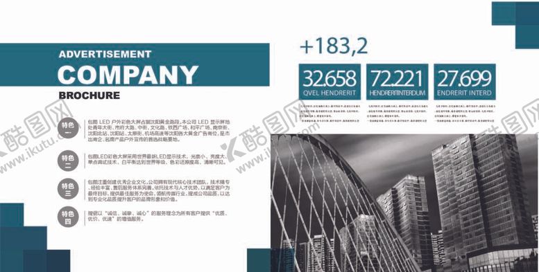 编号：65298310061810415781【酷图网】源文件下载-企业画册