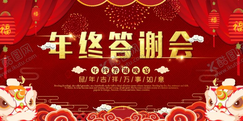 编号：16533209111200455779【酷图网】源文件下载-答谢会