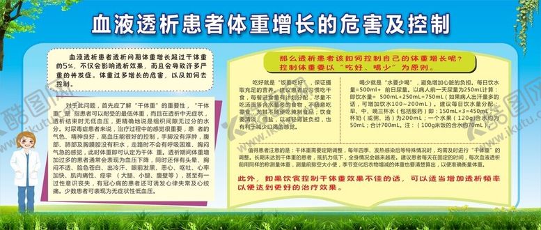 编号：29220802191630233053【酷图网】源文件下载-健康教育宣传栏