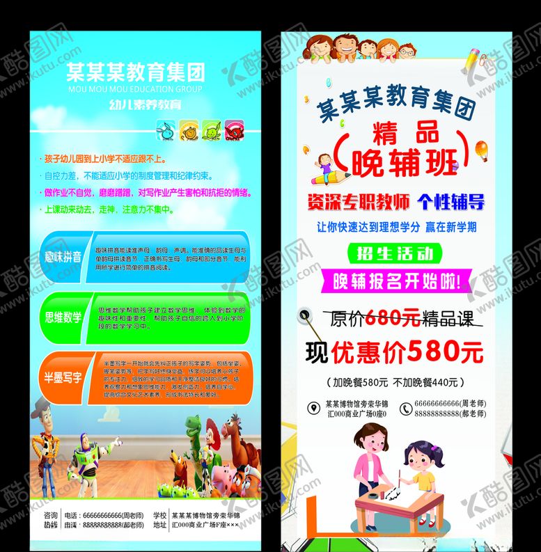 编号：82854003260114465054【酷图网】源文件下载-课程优惠活动