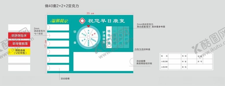 编号：33795601281335491890【酷图网】源文件下载-床头牌