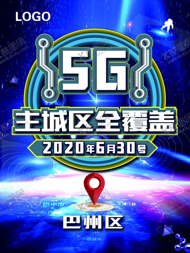 编号：86281006282048157869【酷图网】源文件下载-5G时代全覆盖