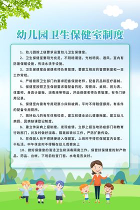 十项安全技术措施