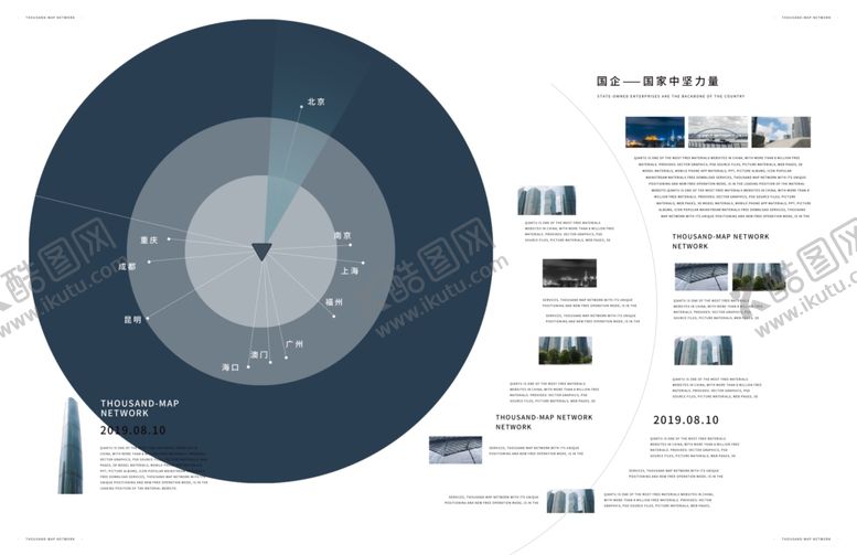 编号：86369609240410171925【酷图网】源文件下载-画册排版