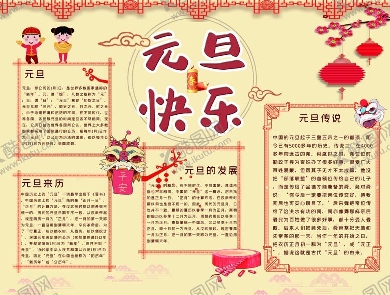 编号：96878106291314169332【酷图网】源文件下载-你好12月