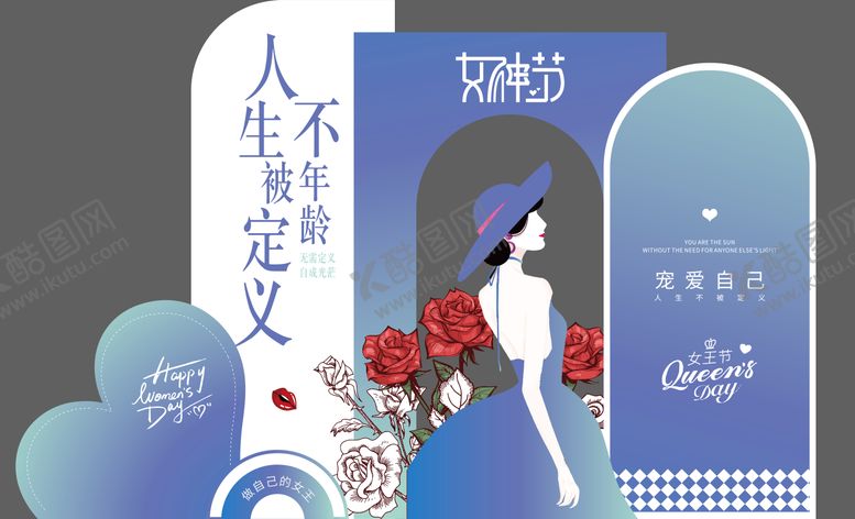 编号：77763903071032055578【酷图网】源文件下载-女神节美陈 三八情人节